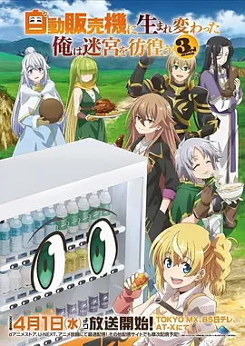 999视频奇幻冒险动画夜航船